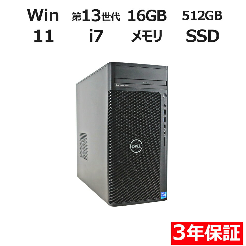 【30日限定P10倍+最大4000円OFFクーポン】 【3年保証】DELL デル PRECISION 3660 TOWER SSD512GB メモリ16GB Core i7 Windows 11 Pro 中古 アウトレット 返品 送料無料 中古デスクトップパソコン 中古パソコン デスクトップパソコン デスクトップ PC OFFICE付き