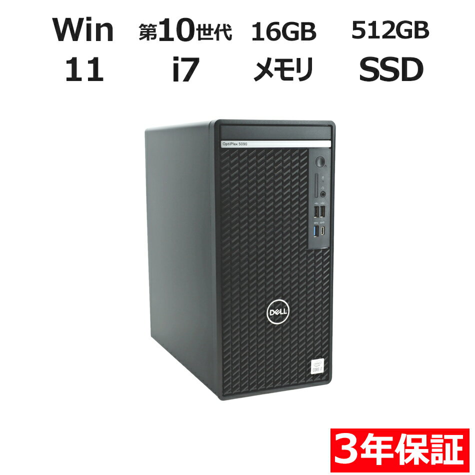 �ڴ��ָ���P10��+10%OFF�����ݥ�+����100%�ݥ���ȥХå��� ��3ǯ�ݾڡ�DELL �ǥ� OPTIPLEX 5090 MT SSD512GB ����1...