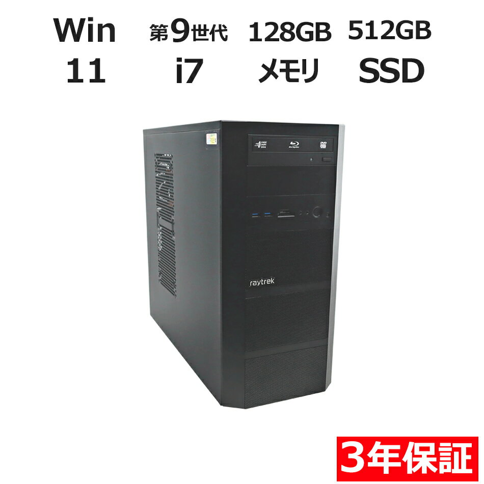 【3年保証】その他 RAYTREK ZQ2 SSD512GB メモリ128GB Core i7 Windows 11 Home 中古 アウトレット 返..