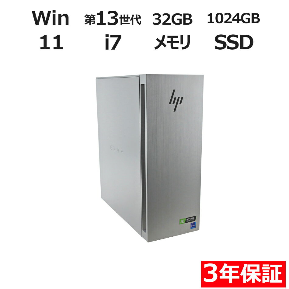 【3年保証】HP ENVY DESKTOP TE02 SSD1024GB メモリ32GB Core i7 Windows 11 Pro 中古 アウトレット 返品 送料無料 中古デスクトップパソコン 中古パソコン デスクトップパソコン デスクトップ PC ゲーミングPC OFFICE付き