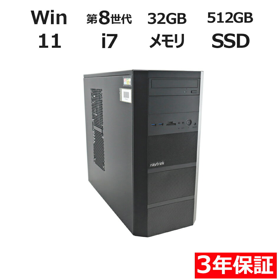 【マラソン限定P15倍+最大10%OFF】 【3年保証】その他 EXPRIME CLIENT CUSTOM [新品SSD] SSD512GB メモリ32GB Core i7 Windows 11 Pro 中古 アウトレット 返品 送料無料 中古デスクトップパソコン 中古パソコン デスクトップパソコン デスクトップ PC OFFICE付き