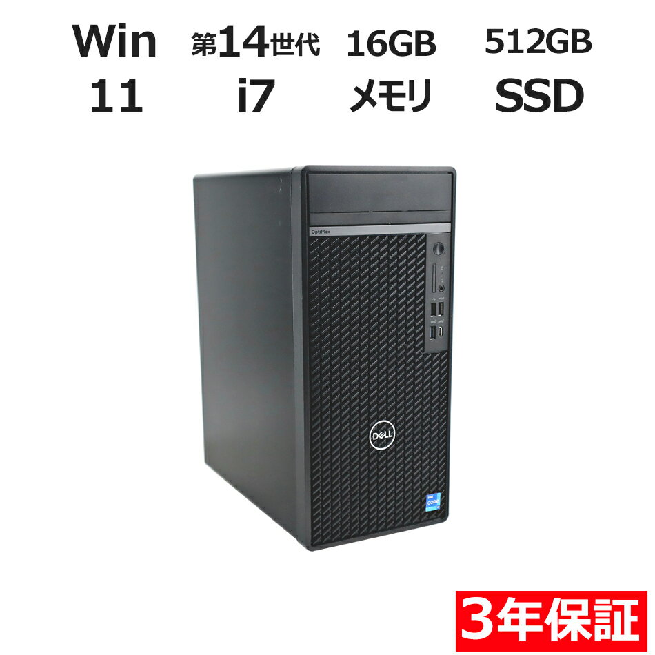 【3年保証】DELL デル OPTIPLEX TOWER PLUS 7020 SSD512GB メモリ16GB Core i7 Windows 11 Pro 中古 アウトレット 返品 送料無料 中古デスクトップパソコン 中古パソコン デスクトップパソコン デスクトップ PC OFFICE付き