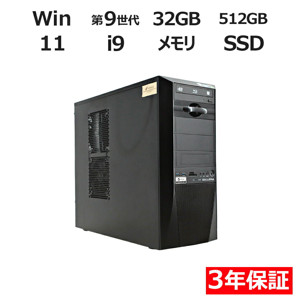 【3年保証】その他 GALLERIA ZT SSD512GB メモリ32GB Core i9 Windows 11 Pro 中古 アウトレット 返品 送料無料 中古デスクトップパソコン 中古パソコン デスクトップパソコン デスクトップ PC ゲーミングPC OFFICE付き
