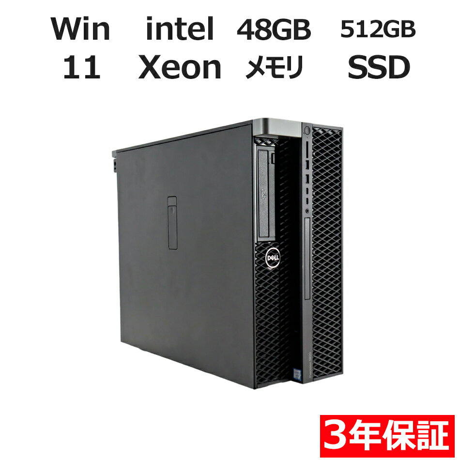 256M - 【期間限定P15倍+最大10%OFF】 【3年保証】DELL デル PRECISION 5820 TOWER SSD512GB メモリ48GB Xeon Windows 11 Pro 中古 アウトレット 返品 送料無料 中古デスクトップパソコン 中古パソコン デスクトップパソコン デスクトップ PC OFFICE付き