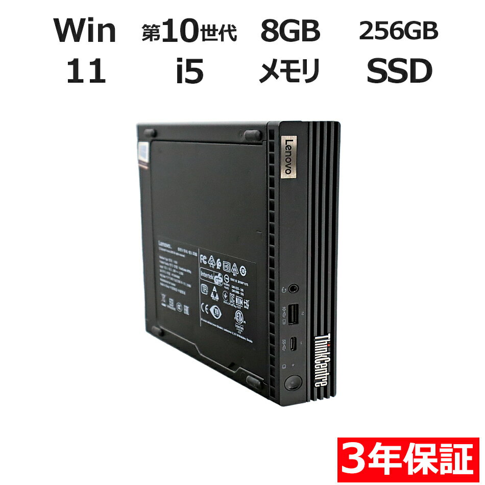 【中古】ThinkCentreM630e ＋ モニター取付キット付 楽天市場】lenovo tiny 中古（光学ドライブCD/DVD）（パソコン・周辺
