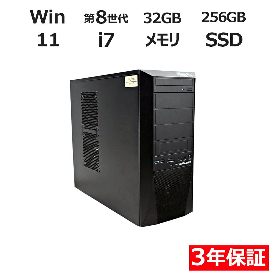 Lenovo - 【20日限定P10倍+最大10%OFFクーポン】 【3年保証】その他 GALLERIA ZZ (KT02/Z370) SSD256GB メモリ32GB Core i7 Windows 11 Pro 中古 アウトレット 返品 送料無料 中古デスクトップパソコン 中古パソコン デスクトップパソコン デスクトップ PC ゲーミングPC OFFICE付き