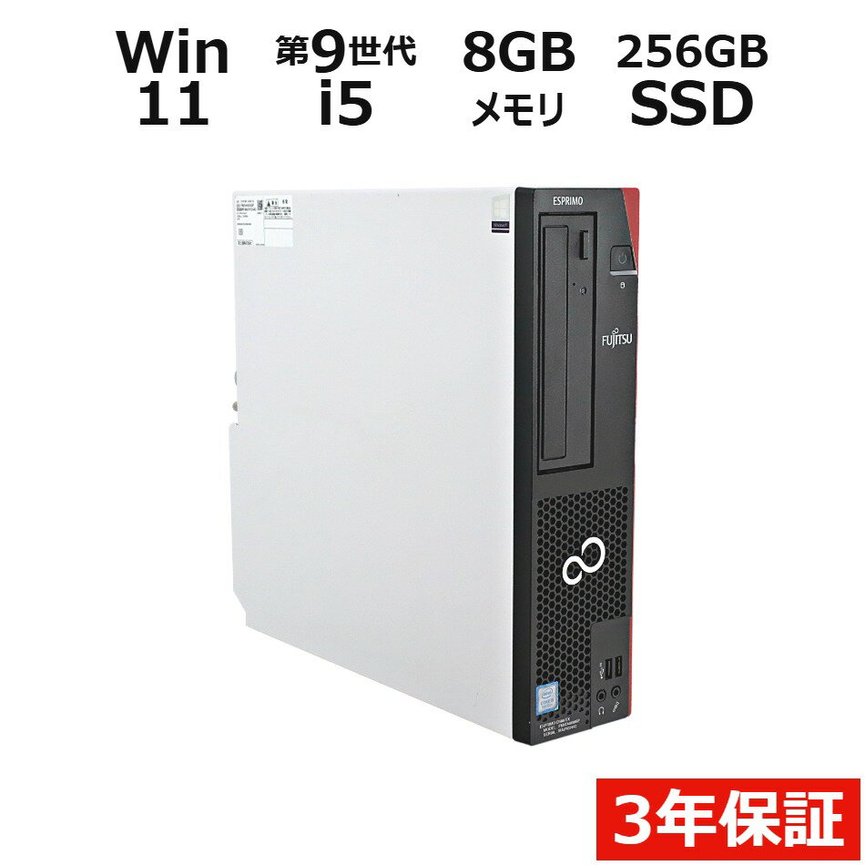 樂天商城 - 【3年保証】富士通 FUJITSU ESPRIMO D588/EX SSD256GB メモリ8GB Core i5 Windows 11 Pro 中古 アウトレット 返品 送料無料 中古デスクトップパソコン 中古パソコン デスクトップパソコン デスクトップ PC OFFICE付き