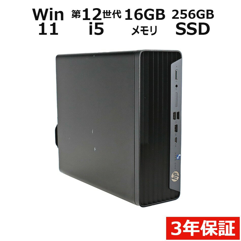 【3年保証】HP PRO SFF 400 G9 SSD256GB メモリ16GB Core i5 W ...