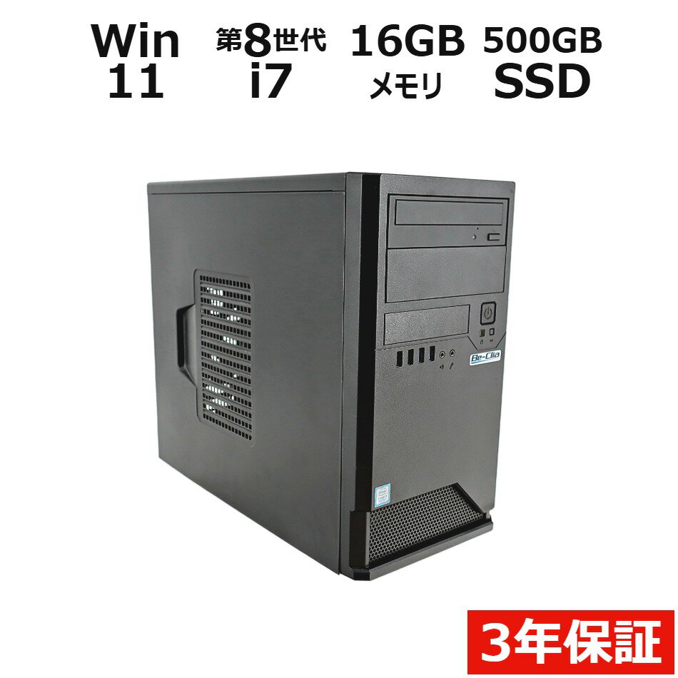 【3年保証】その他 BTO PC SSD500GB メモリ16GB Core i7 Windows 11 Home 中古 アウトレット 返品 送料無料 中古デスクトップパソコン 中古パソコン デスクトップパソコン デスクトップ PC ゲーミングPC OFFICE付き