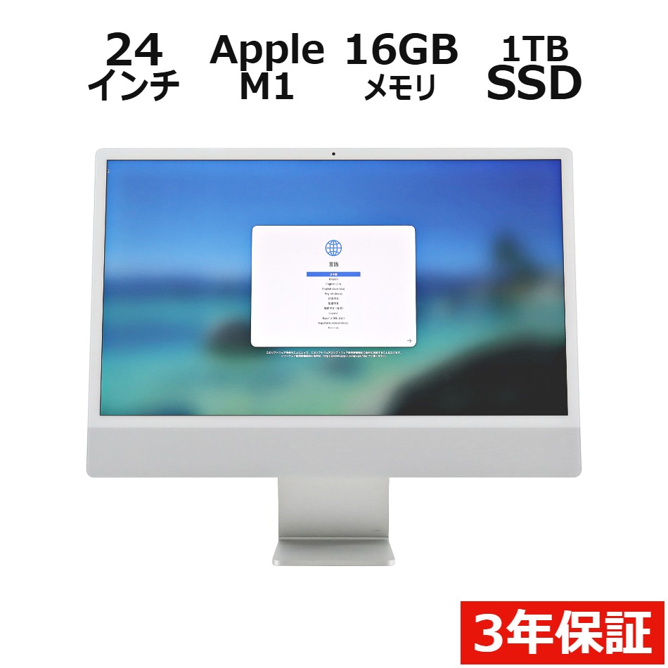 [3-Year Warranty] APPLE iMac 24-INCH 2021 SSD 1024GB Memory 16GB APPLE Mac OS X Used Outlet Return Free Shipping Used Desktop Computer Used PC Desktop Computer Desktop PC Large Screen All-in-One LCD All-in-One LCD