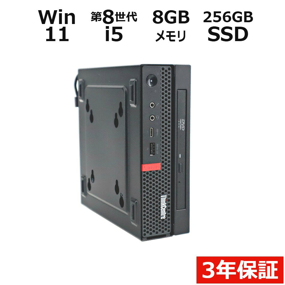 楽天市場】lenovo thinkcentre tiny 中古の通販
