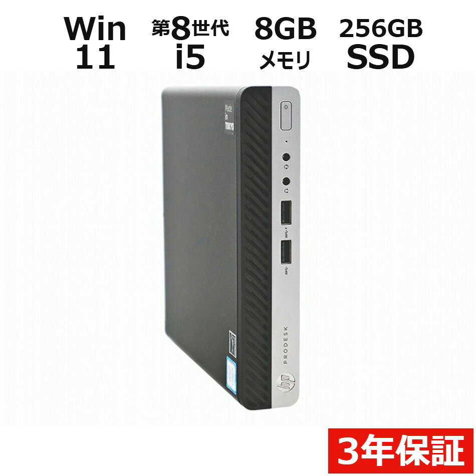 商品番号：4BO265176在庫場所：大阪メーカーHP　種類ミニPCデスクトップ　CPUCore i5 - 8500T プロセッサークロック周波数2.1 GHzメモリ容量8 GB( 最大 32 GB )メモリ規格DDR4 SDRAM(PC4-21300)スロット数2( 空きスロット 1 )ストレージSSD 256 GB( M.2 SSD )光学ドライブ非搭載グラフィックIntel Graphicsサウンド内蔵　ネットワーク有線LANインターフェイスUSB2.0 x 2USB3.0 x 4ディスプレイ出力端子： D-Sub15DisplayPort×2OSWindows 11 Pro 64bit ( 導入済 )　保証期間3年サイズ約 幅34.2×奥行175×高さ177mm　動作状態外観・動作ともに良好な商品です。 通電・起動・基本動作確認済み。　外観外装：キズ・塗装ハゲ・シール跡あり。 前面・背面：キズあり。　メーカー発売日2019年　付属品・ACアダプター ・キーボード（他社製） ・マウス（他社製） ※元箱・その他付属品はございません。　商品説明3年保証無料付帯の中古パソコン Intel第8世代CPU搭載の中古PC！ マイクロサイズで小型コンパクトなデスクトップ！ミニPC！　※当店の取り扱い商品で特に記載のない商品につきましては中古パソコン（中古周辺機器）となっております。　商品状態や保証内容を必ずご確認頂けますようお願い致します。※記載のない付属品に関しては付属しておりません。付属品欄に記載されております物のみが付属します。　OFFICEソフト(MICROSOFT OFFICE、WPS OFFICE問わず)、リカバリDISC等は記載がない限り付属しておりませんので予めご了承くださいませ。※記載の無い機能(TV/RS232C等)は動作確認をおこなっておりませんので予めご了承くださいませ。※中古品の場合、使用感によるキズやスレ、塗装剥げ等が生じていることがございます。予めご了承くださいませ。※当店を初めてご利用される方はこちらをご確認ください。【ご利用シーン】通学 通勤 ビジネス オフィス 会社 学校 大学 高校 中学校 ファッション カジュアル かわいい 可愛い おしゃれ オシャレ お洒落 おもしろ カラフル シンプル おすすめ オススメ 人気 車中泊グッズ usb 車中泊 グッズ キャンプ リビング パソコン PCデスク テレワーク デスク テーブル 寝室 在宅勤務 リモートワーク 在宅ワーク ンスタ Instagram インスタグラマー インフルエンサー 専門店 販売店 通販 長持ち【贈り物シーン】父の日ギフト 父の日 母の日 プレゼント クリスマス 御祝い お祝い 贈り物 お返し 誕生日プレゼント バースデー 昇進祝い 就職祝い 合格祝い 入学祝い 卒業祝い 入学準備 就職準備 新生活準備 新社会人 退職祝い バレンタイン バレンタインデイ バレンタインデー ホワイトデイ ホワイトデー 成人式祝い 彼氏 彼女 クリスマスプレゼント 子供 子供用 大人 レディース 男の子 キッズ メンズ 女の子 大人 学生 社会人 高校生 10代 20代 30代 40代 50代 60代 おとうさん お父さん おかあさん お母さん おじいちゃん おばあちゃん こども 定番商品 送料無料 商品通販 人気品 ネットショッピング オンラインショップ 送料込み キッズ キッズ用 ベビー 女性 男性 女の子 男の子 学生 アウトレット sale セール 在庫処分 一人暮らし 引っ越し 引越し 新築祝い 初売り タイムセール 初売りセール 初売り 福袋 初売りセール【デスクトップパソコン】中古パソコン 中古デスクトップパソコン 中古PC 手のひら コンパクトデスクトップPC 中古 SSD 初期設定不要 マニュアル付 WindowsHP PRODESK 400 G4 DM 中古パソコン 特選 デスクトップ ミニPC Windows 11 Pro3年保証 送料無料 SALE 【中古】