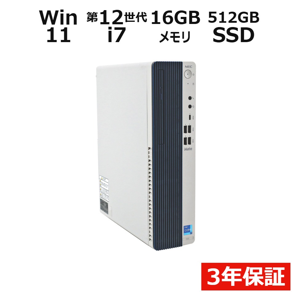 楽天市場】NEC MATE（デスクトップPC｜パソコン）：パソコン・周辺機器