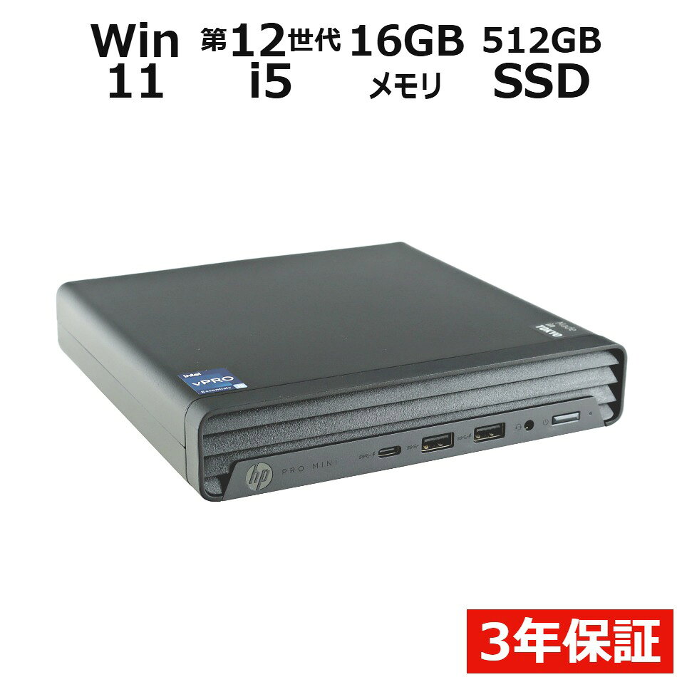 【3年保証】HP PRO MINI 400 G9 SSD512GB メモリ16GB Core i5 Windows 11 Pro 中古 アウトレット 返品 送料無料 中古デスクトップパソコン 中古パソコン デスクトップパソコン デスクトップ PC ミニPC OFFICE付き