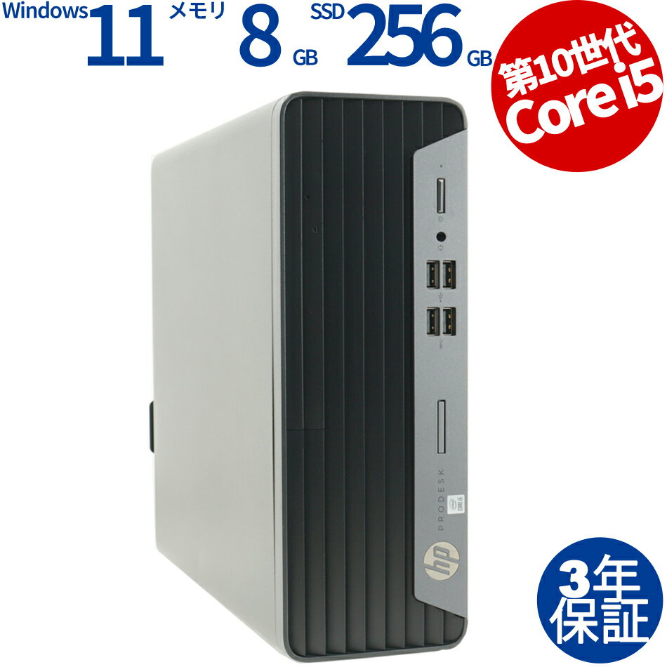 楽天市場】10世代 i5 cpu（メーカーHP）（デスクトップPC