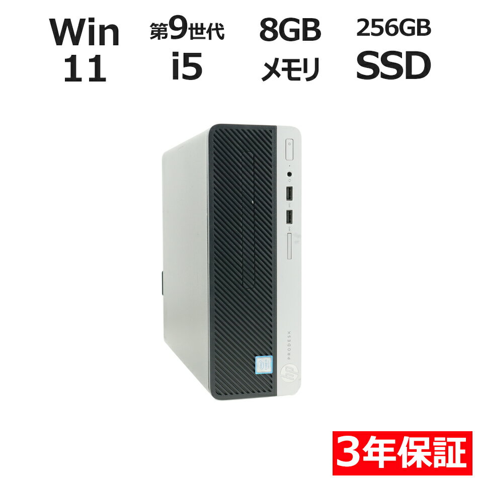 【3年保証】HP PRODESK 400 G6 SF SSD256GB...(2)