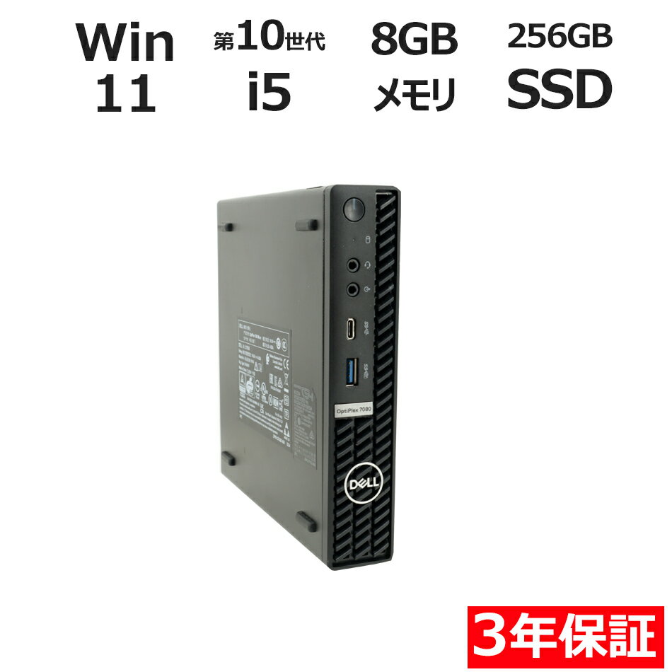 【期間限定P15倍+最大10%OFF】 【3年保証】DELL デル OPTIPLEX 7080 MICRO [新品SS...