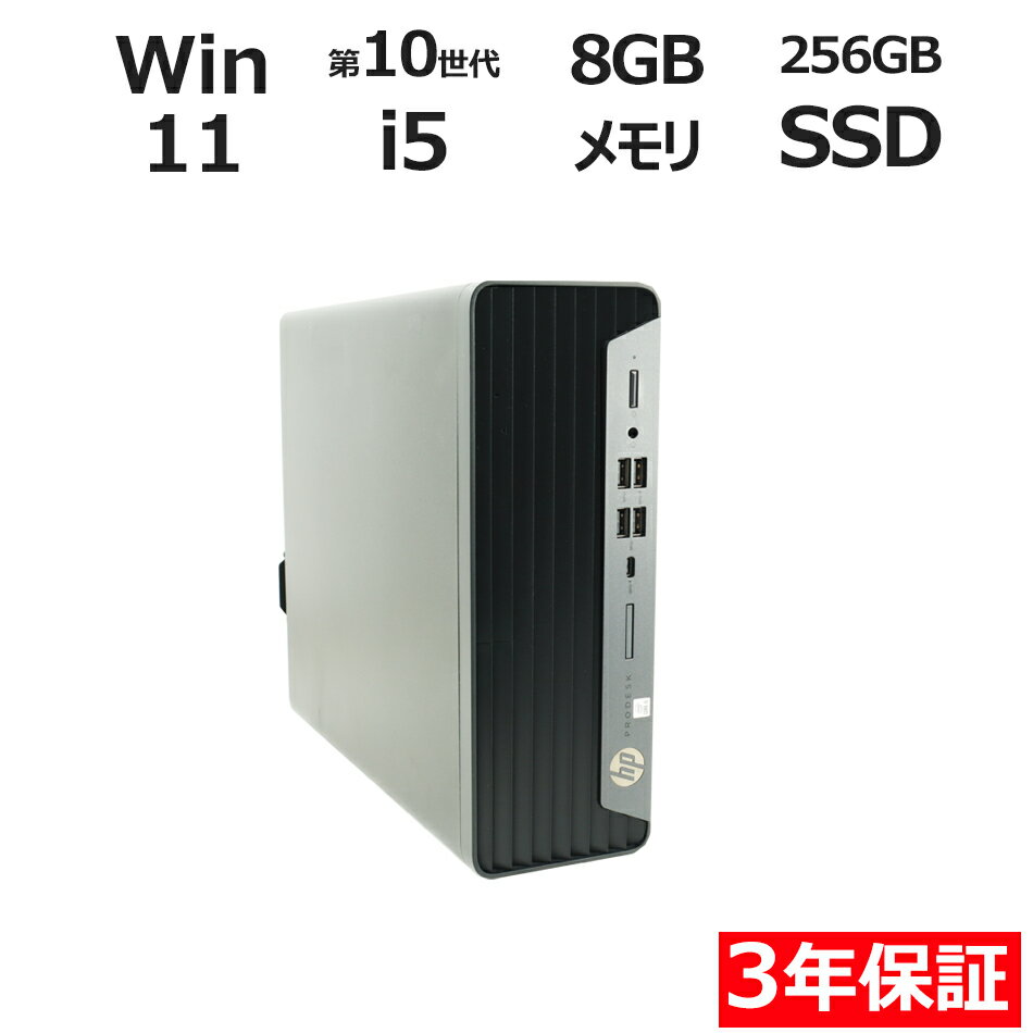 DVD-ROM - 【20日限定P10倍+最大10%OFFクーポン】 【3年保証】HP PRODESK 600 G6 SFF SSD256GB メモリ8GB Core i5 Windows 11 Pro 中古 アウトレット 返品 送料無料 中古デスクトップパソコン 中古パソコン デスクトップパソコン デスクトップ PC OFFICE付き