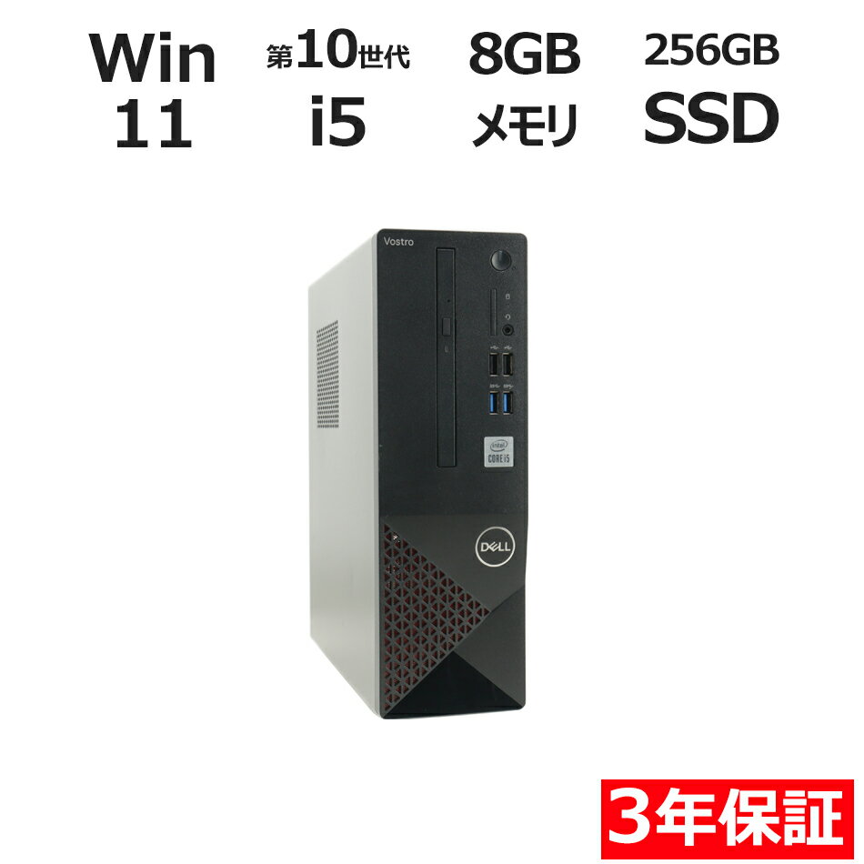 512M - 【期間限定P15倍+最大10%OFF】 【3年保証】DELL デル VOSTRO 3681 SSD256GB メモリ8GB Core i5 Windows 11 Pro 中古 アウトレット 返品 送料無料 中古デスクトップパソコン 中古パソコン デスクトップパソコン デスクトップ PC OFFICE付き