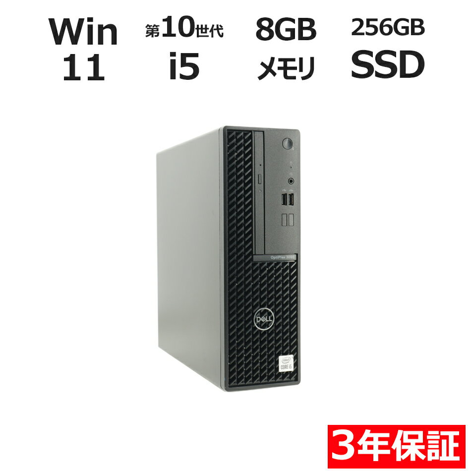 ��3ǯ�ݾڡ�DELL �ǥ� OPTIPLEX 3090 [����SSD] SSD256GB ����8GB Core i5 Windows 11 Pro ��� �����ȥ�å� ���� ����̵�� ��ťǥ����ȥåץѥ����� ��ťѥ����� �ǥ����ȥåץѥ����� �ǥ����ȥå� PC OFFICE�դ�