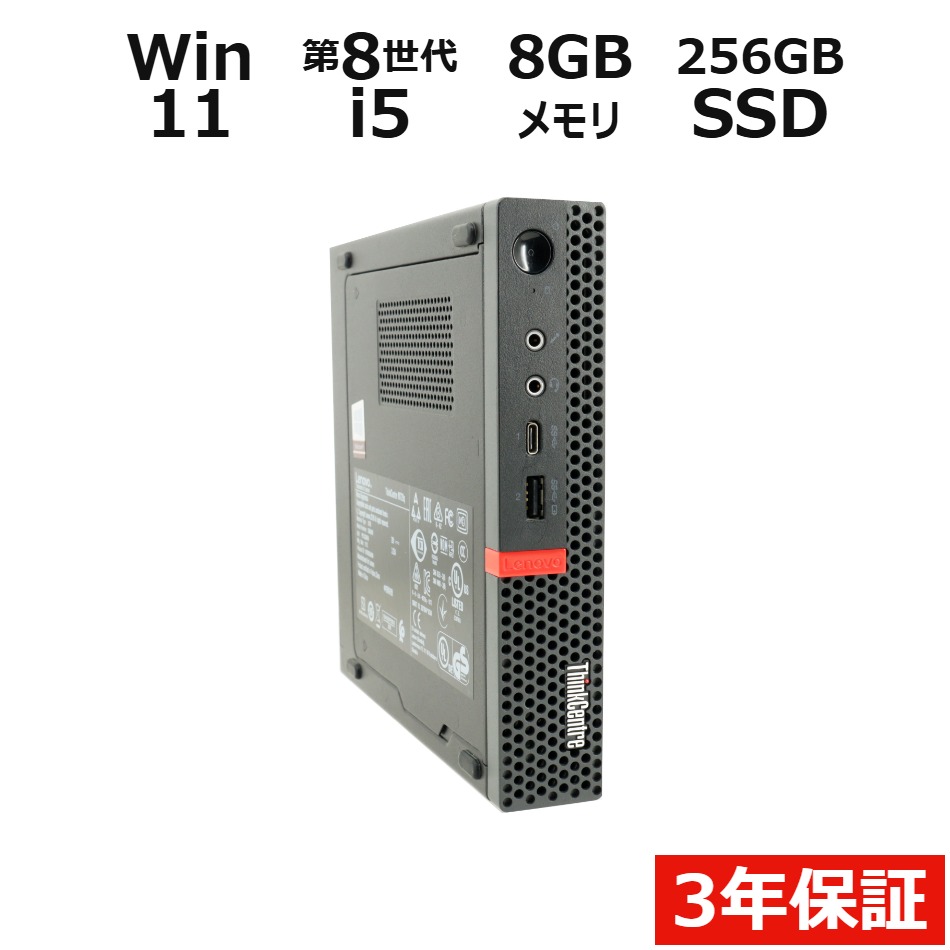 楽天市場】thinkcentre tiny（CPU周波数1.61 ～ 1.8GHz）の通販