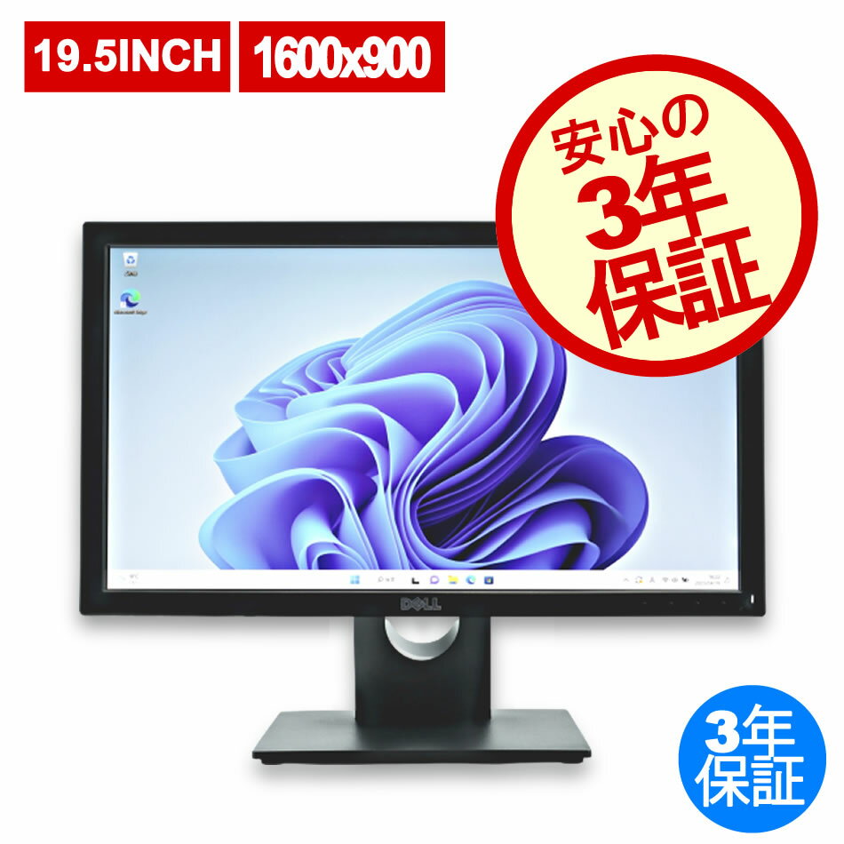 DELL デル E2016H 中古 アウトレット 返品 あす楽 送料無料 中古ディスプレイ 中古モニター ディスプレイ 液晶 モニター 液晶モニター 液晶ディスプレイ 本体 デュアルモニター デュアルディスプレイ パソコンモニター