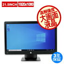 【3年保証】HP P223 中古 アウトレット 返品 あす楽 送料無料 中古ディスプレイ 中古モニター ディスプレイ 液晶 モニター 液晶モニター 液晶ディスプレイ 本体 デュアルモニター デュアルディスプレイ パソコンモニター 大画面