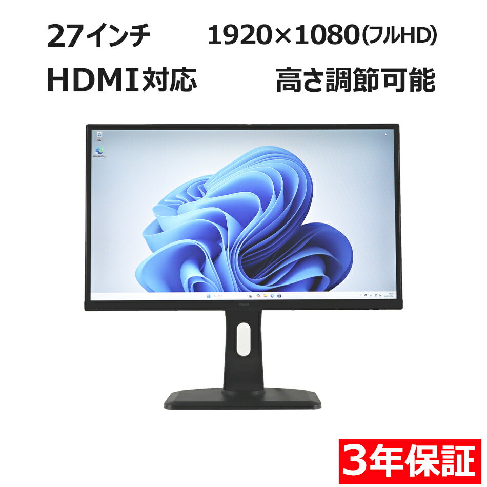 【期間限定P15倍+最大4000円OFFクーポン+ポイントバック】 【3年保証】IIYAMA 飯山 イイヤマ PROLITE XUB2790HS 中古 返品 送...
