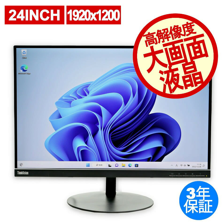 【期間限定P15倍+最大4000円OFFクーポン+ポイントバック】 【3年保証】LENOVO レノボ THINKVISION T24D-10 中古 返品 送料無...