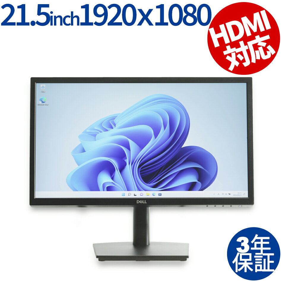 【期間限定P15倍+最大4000円OFFクーポン+ポイントバック】 【3年保証】DELL デル E2222HS 中古 アウトレット 返品 送料無料 中古ディスプ...