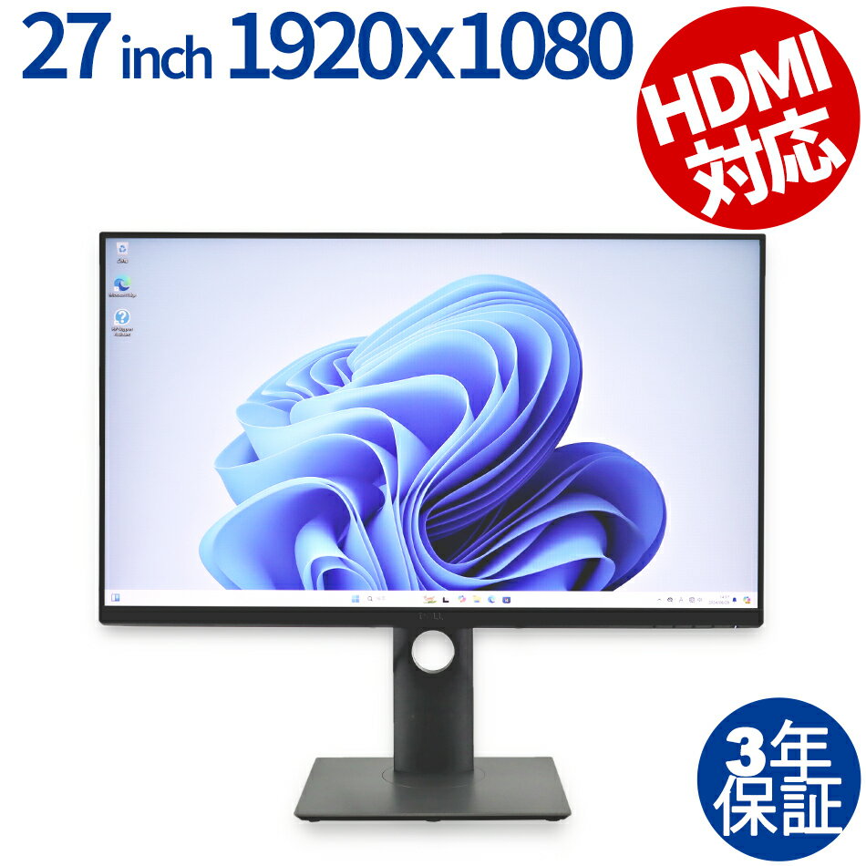 楽天市場】液晶モニター 中古 27インチ（解像度の規格フルHD（1920