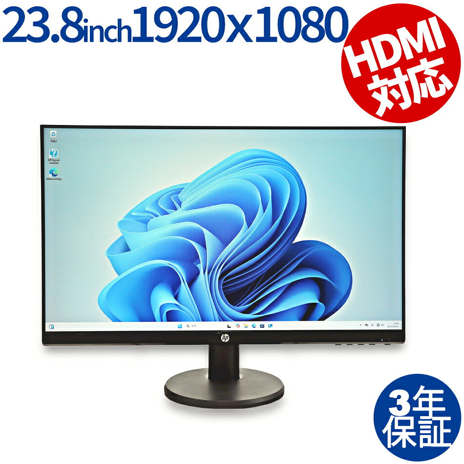 【3年保証】HP P24V G4 中古 アウトレット 返品 送料無料 中古ディスプレイ 中古モニター ディスプレイ 液晶 モニター 液晶モニター 液晶ディスプレイ 本体 パソコンモニター デュアル 大画面