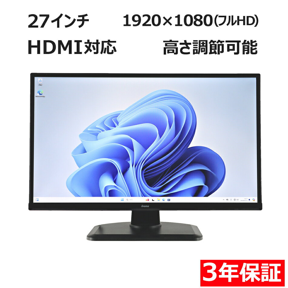 【期間限定P15倍+最大4000円OFFクーポン+ポイントバック】 【3年保証】IIYAMA 飯山 イイヤマ PROLITE XUB2790HS 中古 返品 送...