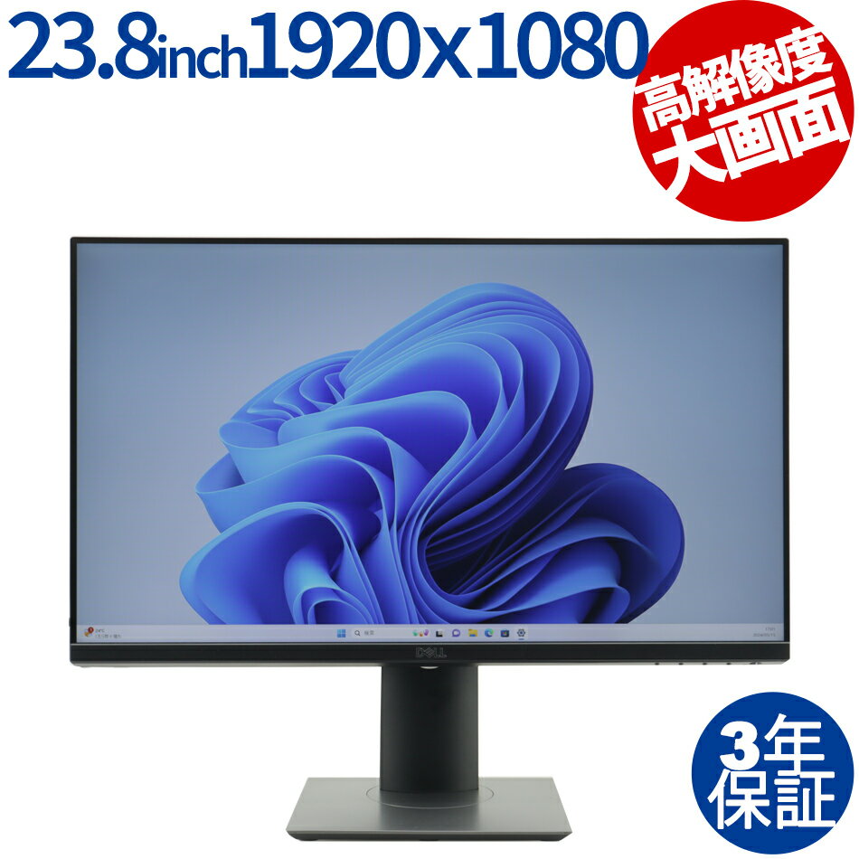 【3年保証】DELL デル P2419H 中古 アウトレット