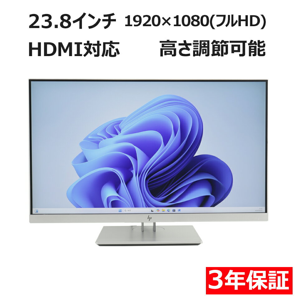 【期間限定P15倍 最大10 OFF】 【3年保証】HP ELITEDISPLAY E243 中古 アウトレット 返品 送料無料 中古ディスプレイ 中古モニター ディスプレイ 液晶 モニター 液晶モニター 液晶ディスプレイ 本体 パソコンモニター デュアル 大画面
