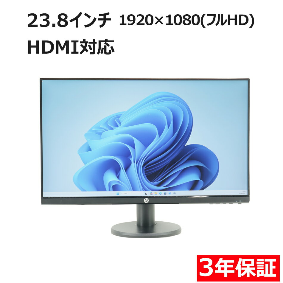 【期間限定P15倍+最大10%OFFクーポン】 【3年保証】HP P24V G4 中古 アウトレット 返品 送料無料 中古ディスプレイ 中古モニター ディスプレイ 液晶 モニター 液晶モニター 液晶ディスプレイ 本体 パソコンモニター デュアル 大画面