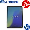 【30日限定ポイント10倍+最大4,000円OFFクーポン】 【3年保証】APPLE アップル IPAD 8TH WI-FI+CELLULAR 32GB メモリ...
