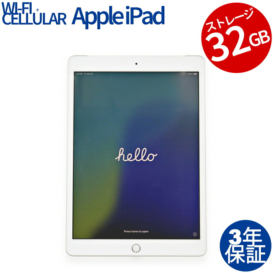 【期間限定P15倍+最大4000円OFFクーポン+ポイントバック】 【3年保証】APPLE アップル IPAD 8TH WI-FI+CELLULAR 32GB ...