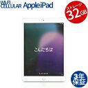 【30日限定ポイント10倍+最大4,000円OFFクーポン】 【3年保証】APPLE アップル IPAD 7TH WI-FI+CELLULAR 32GB 32G...