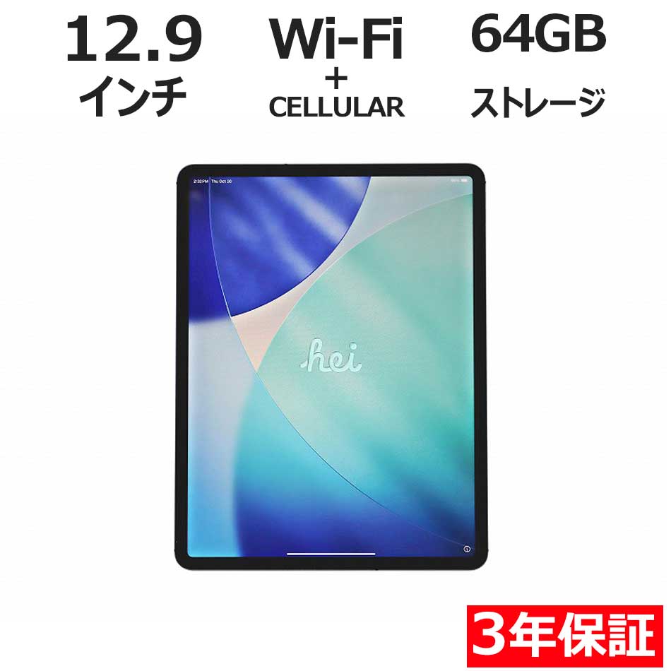【期間限定P15倍+最大4000円OFFクーポン+ポイントバック】 【3年保証】APPLE アップル IPAD PRO WI-FI+CELLULAR 64GB ...