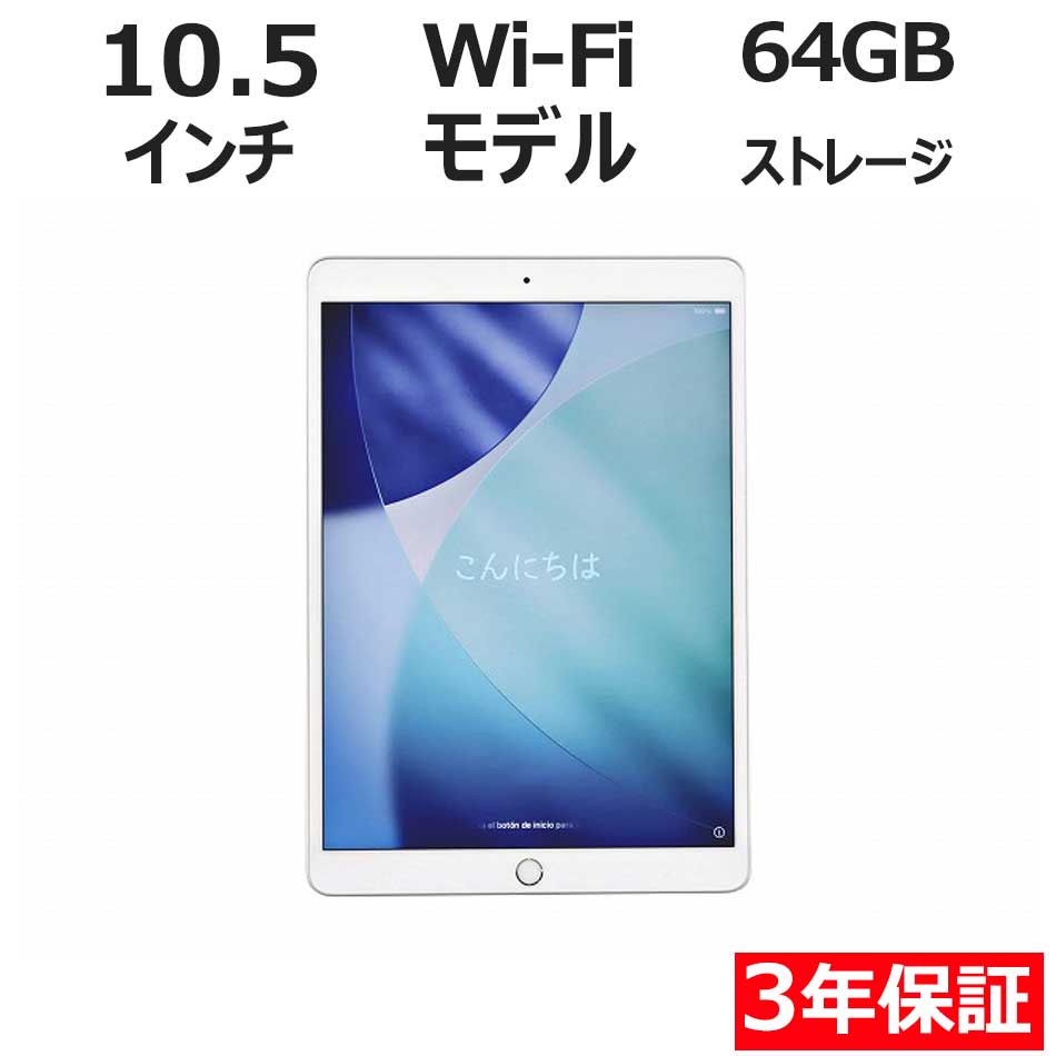 【期間限定P15倍+最大4000円OFFクーポン+ポイントバック】 【3年保証】APPLE アップル IPAD AIR 3RD GEN WI-FI 64GB 6...