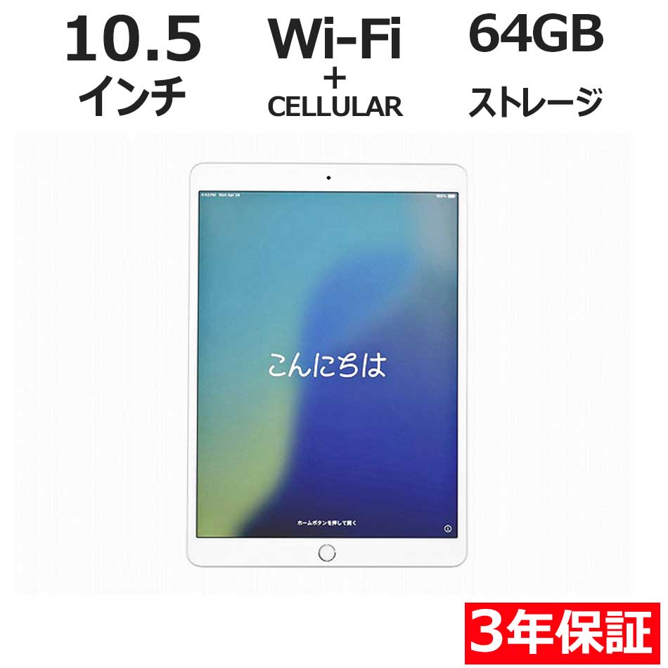 Apple iPad Air (第3世代) ゴールド 本体 64G iPad Air 第3世代 - WiFiモデル 64GB ゴールド｜iPadの中古は