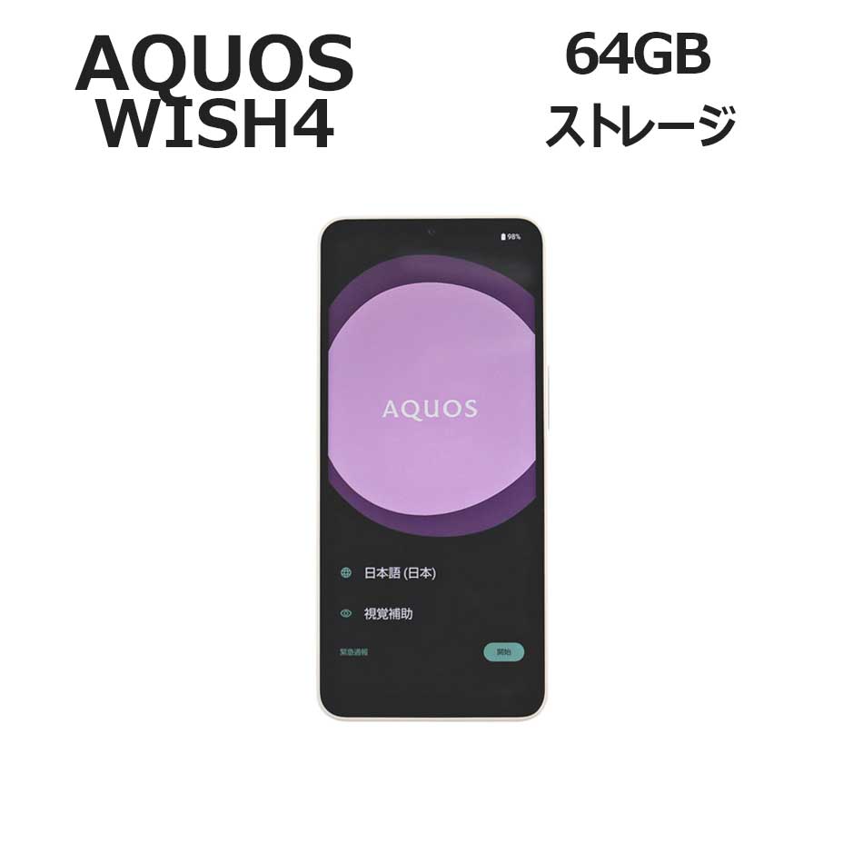 楽天市場】aquos wish4本体の通販