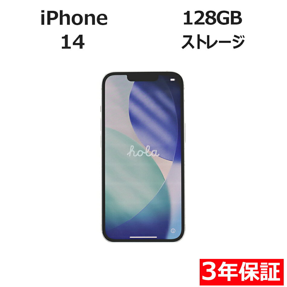 Rakuten - APPLE アップル iPhone 14 SSD128GB メモリ6GB APPLE iOS 中古 アウトレット 返品 送料無料 中古スマホ 中古スマートフォン 中古スマートフォン本体 スマホ スマートフォン 本体 端末 アイフォン