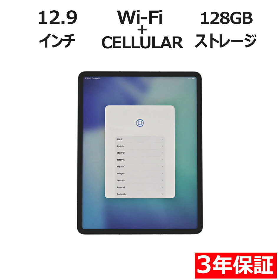 【3年保証】APPLE アップル IPAD PRO Wi-Fi+CELLULAR 128GB [第5 ...