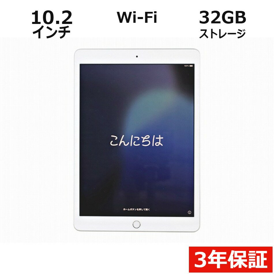 【期間限定P15倍+最大10%OFFクーポン】 【3年保証】APPLE アップル IPAD 9TH GEN WI-FI 64GB 64GB メモリ3GB APPLE iPadOS 中古 アウトレット 返品 送料無料 中古タブレット 中古タブレット端末 タブレットパソコン タブレットPC タブレット 本体 端末 アイパッド