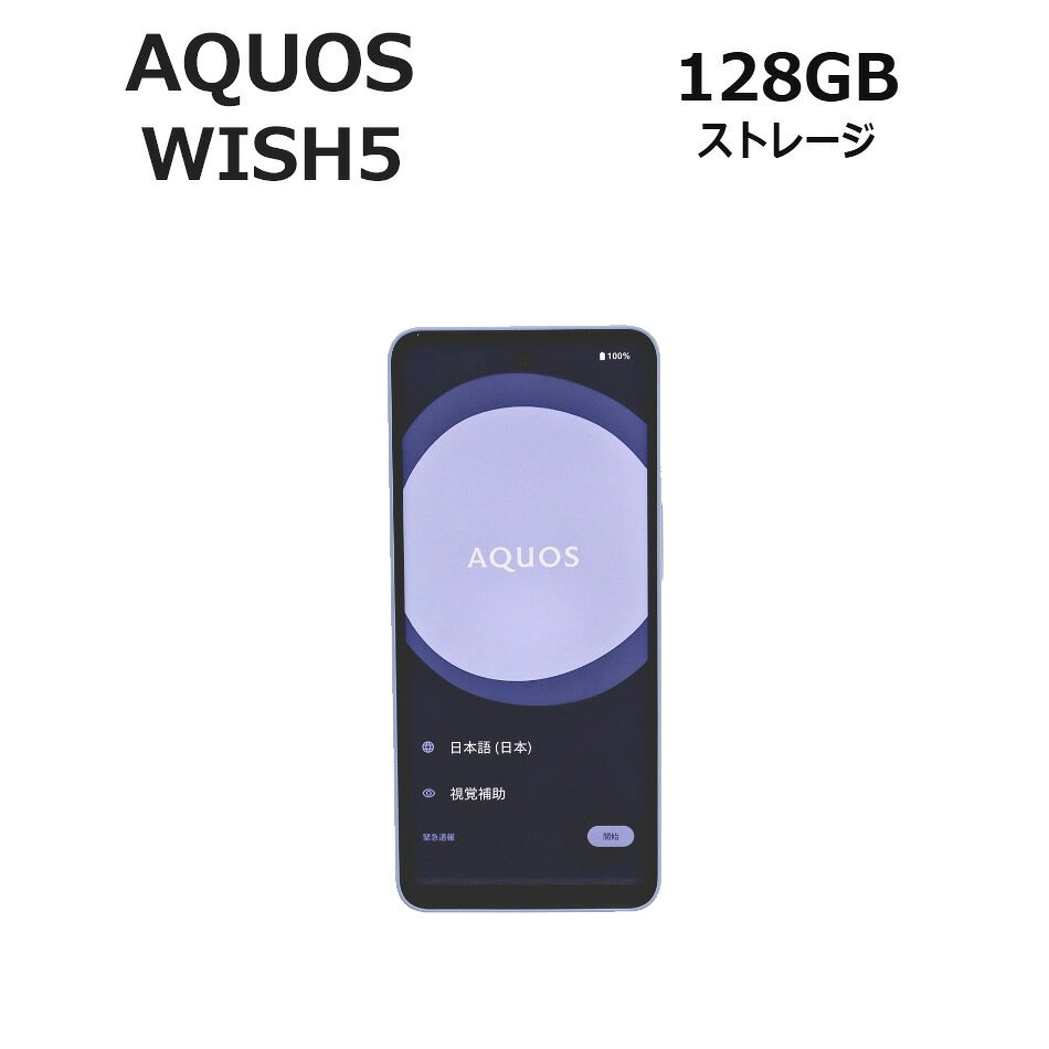 楽天市場】aquos wish5本体の通販