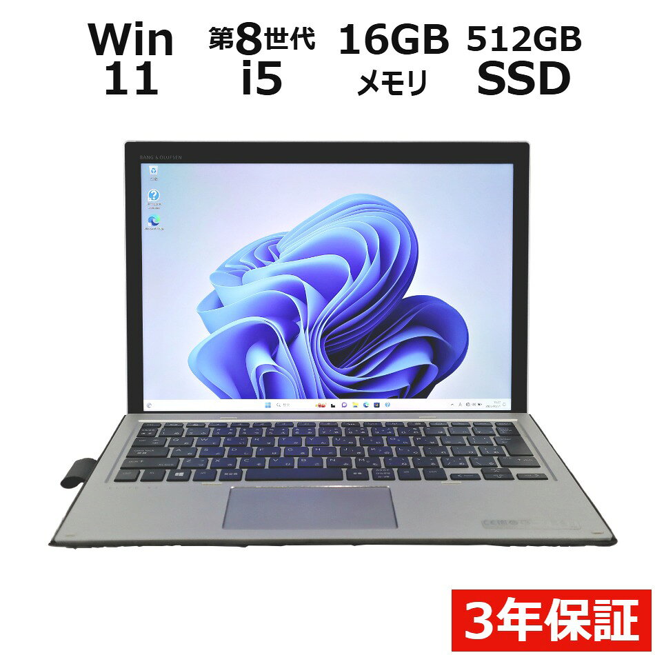 【3年保証】HP ELITE X2 1013 G3 TABLET (LTEモデル) SSD512GB メモリ16GB Core i5 Windows 11 Pro 中古 返品 送料無料 中古タブレット 中古タブレット端末 タブレットパソコン タブレットPC タブレット 本体 端末 OFFICE付き pcwrap-10903757 中古パソコン PC-WRAP パッケージ画像