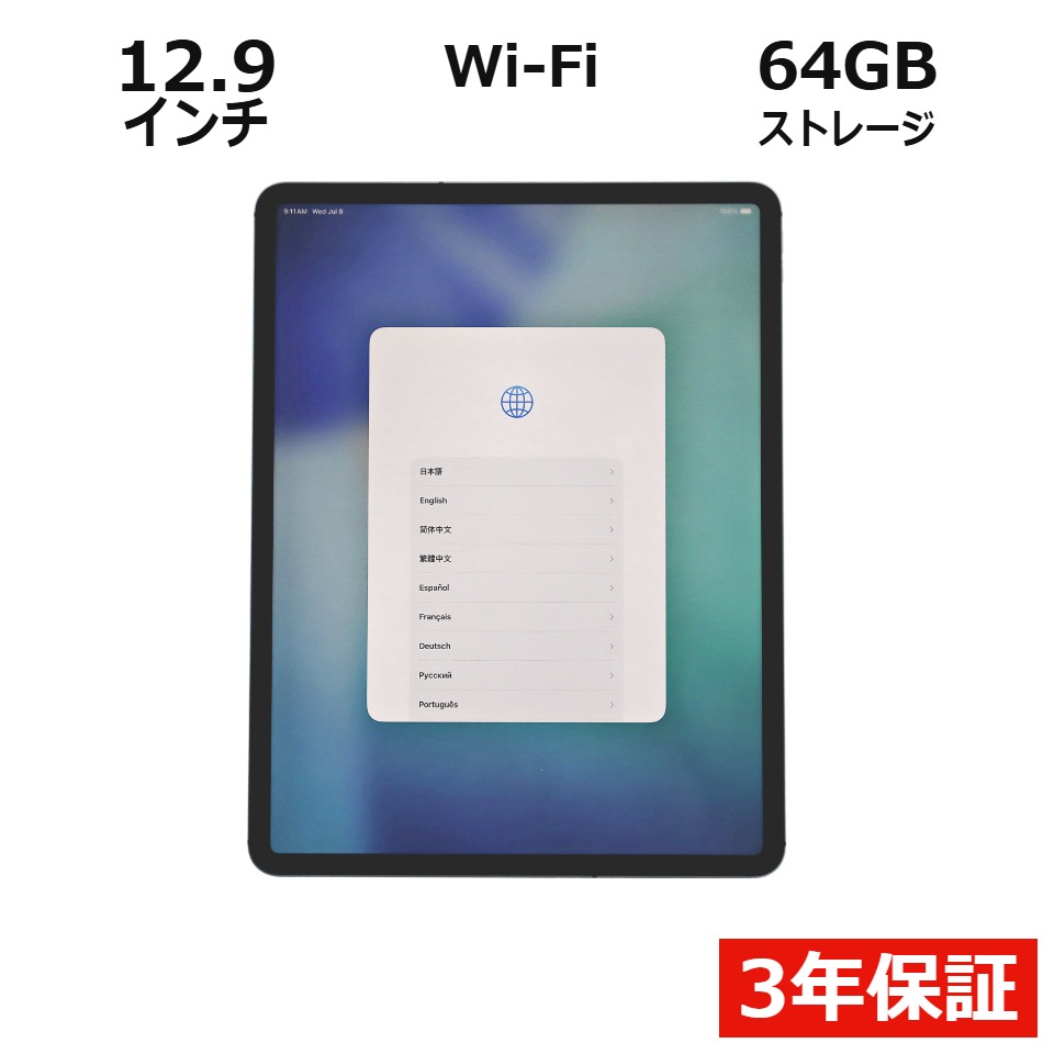 楽天市場】ipad 第3世代 64GB（タブレットPC本体｜スマートフォン