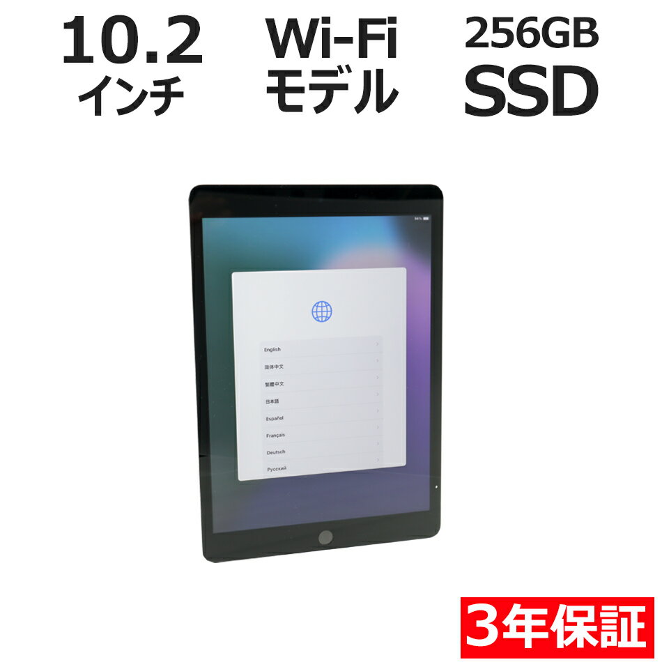 【期間限定P10倍+10%OFF+最大100%ポイントバック】 【3年保証】APPLE アップル IPAD WI-FI 256GB [第9世代] iPadOS 中古 返品 送料無料 中古タブレット 中古タブレット端末 タブレットパソコン タブレットPC タブレット 本体 端末 アイパッド